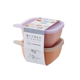 保存容器 フードコンテナ 280ml 2個セット MOTTERU モッテル 書いて消せる | 小さめ 電子レンジ 食洗機 グットデザイン賞 パステル くすみカラー おしゃれ かわいい ギフト プレゼント 出産祝い 母の日