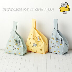 ねずみのANDY MOTTERU モッテル デイリーバッグ 総柄チーズ | ショッピングバッグ エコバッグ 折りたたみ 買い物バッグ トートバッグ 母の日 ギフト