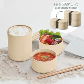 MOTTERU サーモ お弁当箱 1段 2段 コンパクト 保温保冷 レンジ対応 食洗対応 おしゃれ 女性用 子供 高校生 中学生 お父さん 運動会 ランチシリーズ