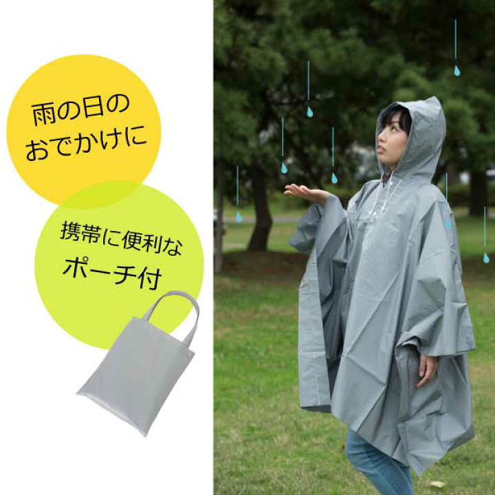楽天市場】イベントポンチョ(ポーチ付) | 雨がっぱ レインコート 大人 