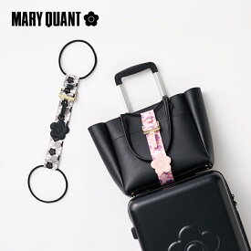 MARY QUANT バッグとめるベルト | gowell ゴーウェル 荷物が落ちない シンプル 無地 おしゃれ 荷物固定 まとめる 便利 旅行用品 旅行グッズ 女性 女子 レディース マリークワント アパレル ブランド