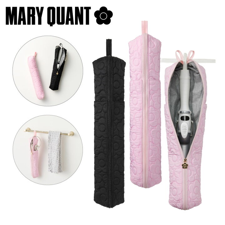 楽天市場】MARY QUANT ヘアアイロンケース | gowell ゴーウェル 収納 