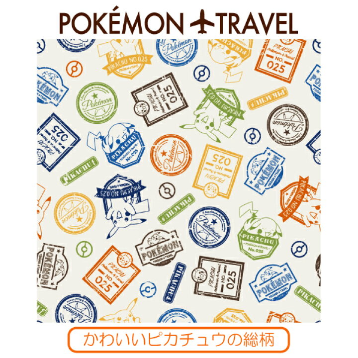 楽天市場 1個までメール便 ポケモン アイマスク ベージュ Gowell ゴーウェル キャラクター柄 ポケットモンスター ピカチュー Pikachu おしゃれ かわいい 安眠 遮光 リラックス トラベルグッズ 旅行用品 旅行グッズ 雑貨ネットオンライン 楽天市場店