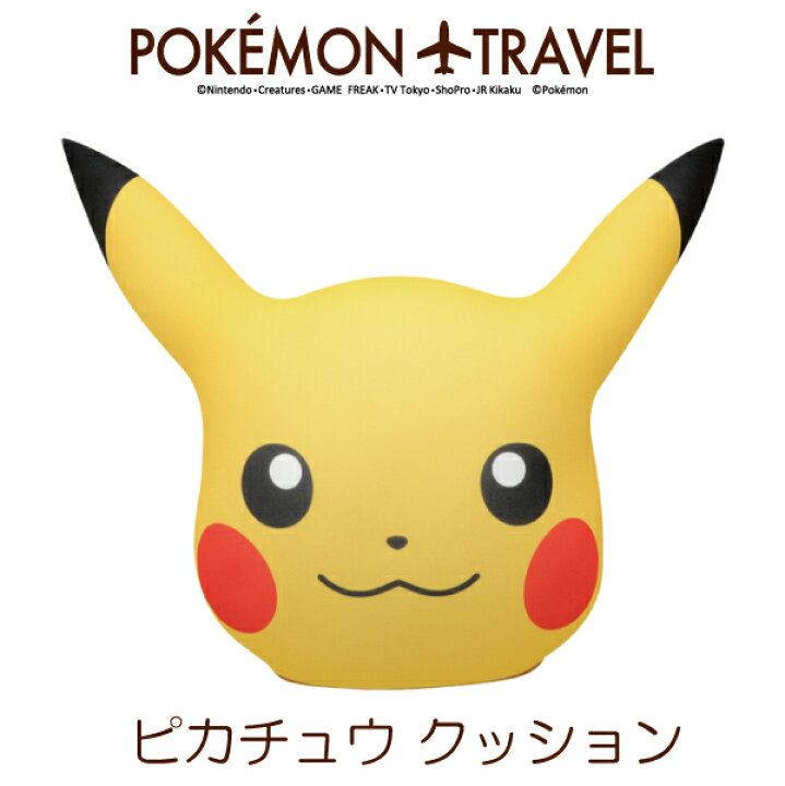 正規品 トラベルクッション モンスターボールとイーブイにもなる変身ネックピロー ポケットモンスター トラベルピロー 枕 クッション ポケモン イーブイ Riosmauricio Com