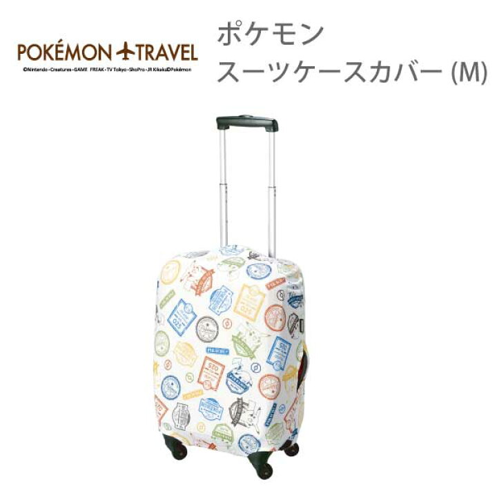 楽天市場 在庫限り ポケモン スーツケースカバー Mサイズ Gowell ゴーウェル トラベルグッズ おしゃれ かわいい キャラクター ポケットモンスター柄 ピカチュー Pikachu 小型 中型 機内持ち込み 旅行用品 旅行グッズ 雑貨ネットオンライン 楽天市場店