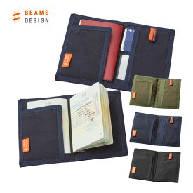 パスポートケース BEAMS DESIGN ビームス デザイン | シンプル 無地 カードホルダー セキュリティ 防犯 おしゃれ 旅行用品 旅行グッズ アパレル ブランド