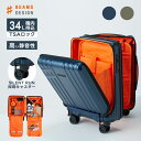 BEAMS DESIGN ビームス デザインスーツケース フロントオープン 機内持ち込み 34L | キャリーバッグ キャリーケース トランク 旅行 便利グッズ ランキング入賞 父の日 ブランド