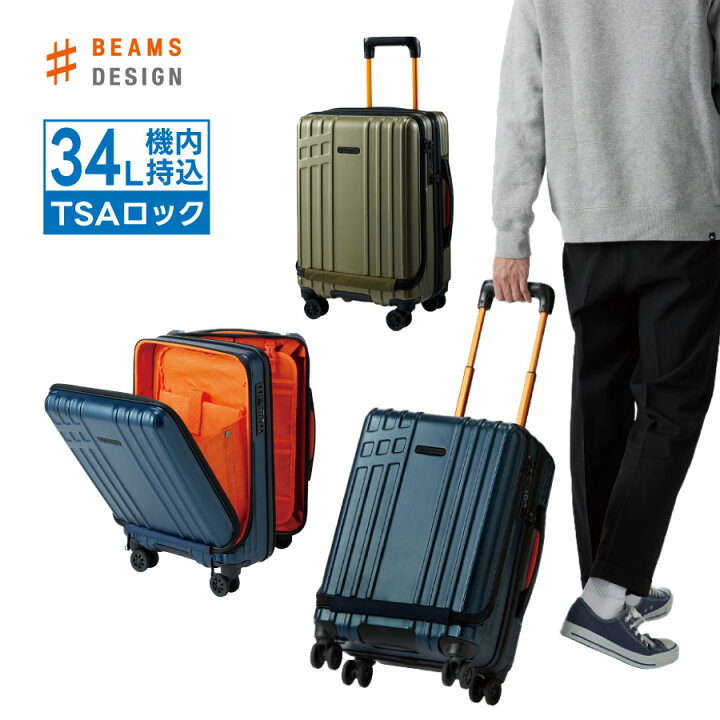 楽天市場】BEAMS DESIGN ビームス デザイン | 34L スーツケース 