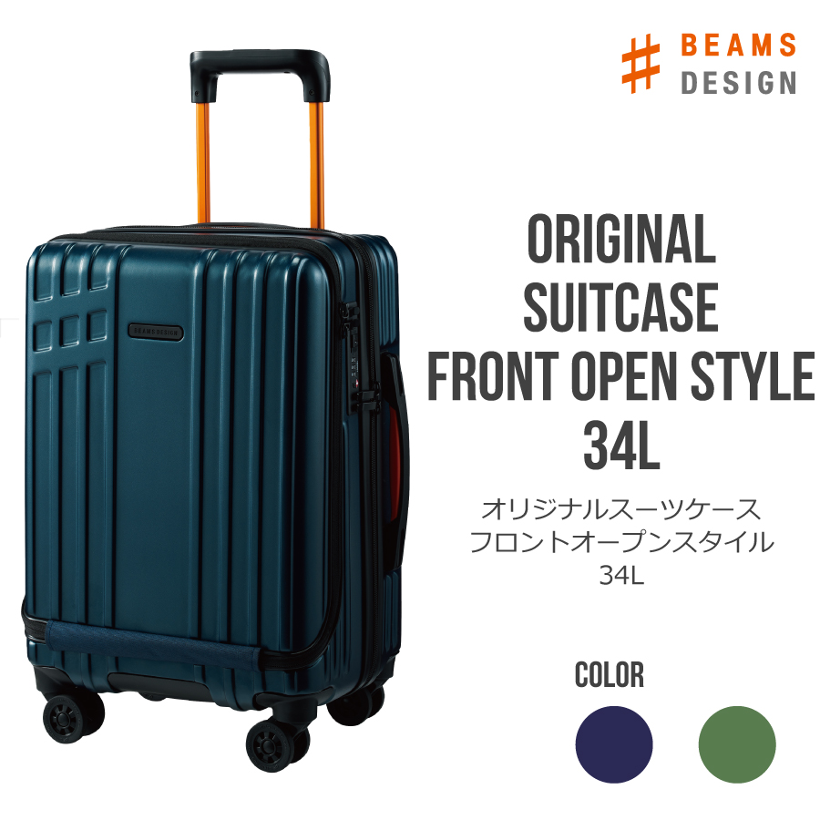 オリジナルスーツケース フロントオープンスタイル34l Beams Design ビームス デザイン 日本