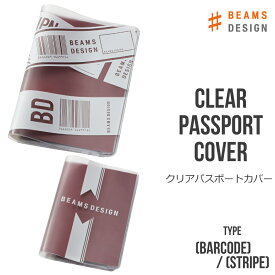 クリアパスポートカバー BEAMS DESIGN ビームス デザイン | シンプル おしゃれ パスポートケース パスポートホルダー 透明 旅行用品 旅行グッズ アパレル ブランド