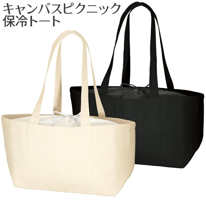 楽天市場 キャンバスピクニック保冷トート ビッグサイズ エコバッグ エコバック ショッピング 買い物 保冷 トートバッグ トートバック 保冷バッグ レジカゴ レジカゴバッグ レジかごバッグ ショッピングバック レジ 保育園 大容量 かわいい おしゃれ 運動会 雑貨