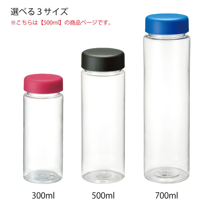 楽天市場 スリムクリアボトル M 500ml 4色展開 おしゃれ 水筒 マイボトル プラボトル プラスチック保存容器 直飲み 無地 シンプル 細め 細い エコ 洗いやすい 使いやすい マイ水筒 かわいい 無地 軽量 軽い ふたつき 蓋つき 蓋付き ふた付き クリアボトル ペット