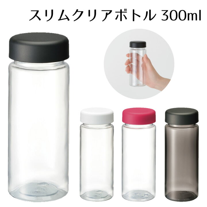 楽天市場 スリムクリアボトル S 300ml 4色展開 おしゃれ 水筒 マイボトル プラボトル プラスチック保存容器 直飲み 無地 シンプル 細め 細い エコ 洗いやすい 使いやすい マイ水筒 かわいい 無地 軽量 軽い ふたつき 蓋つき 蓋付き ふた付き クリアボトル ペット
