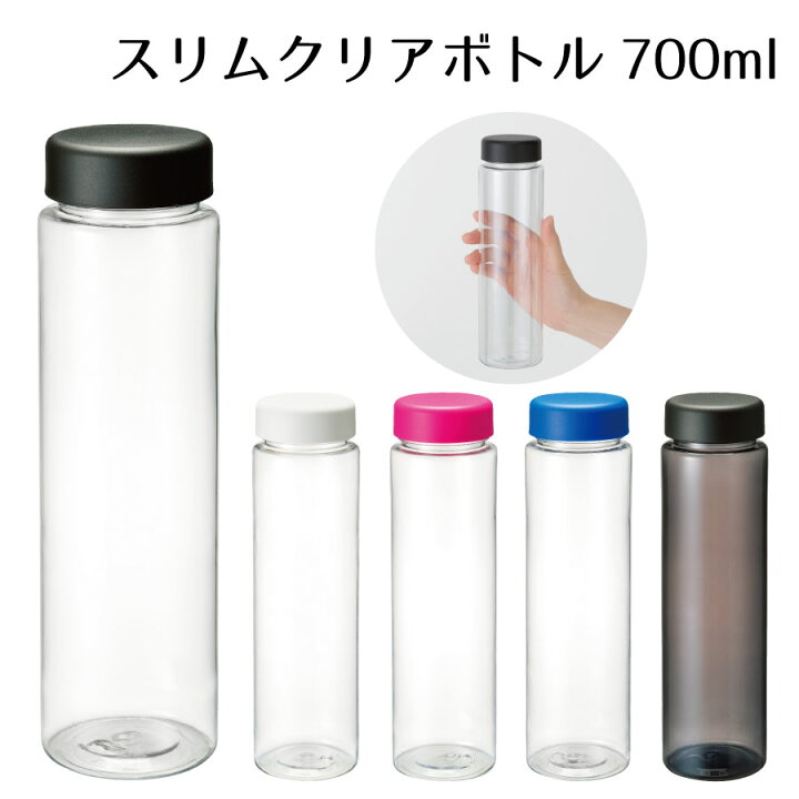 楽天市場 スリムクリアボトル L 700ml 5色展開 おしゃれ 水筒 マイボトル プラボトル プラスチック保存容器 直飲み 無地 シンプル 細め 細い エコ 洗いやすい 使いやすい マイ水筒 かわいい 無地 軽量 軽い ふたつき 蓋つき 蓋付き ふた付き クリアボトル ペット