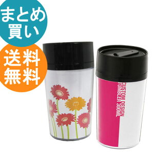 タンブラー 手作りの人気商品 通販 価格比較 価格 Com