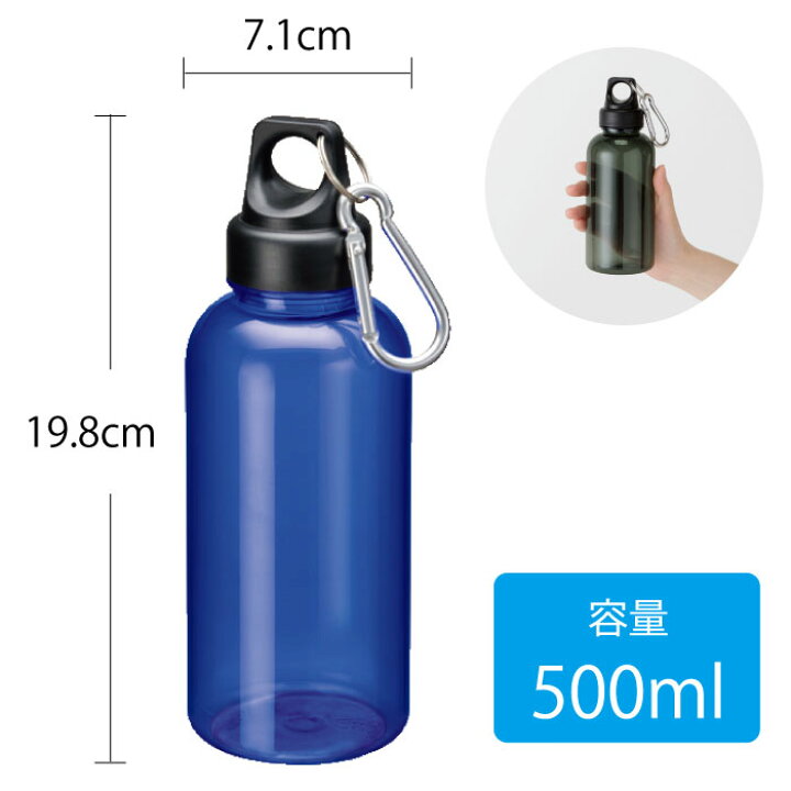 楽天市場】クリアボトル 500ml カラビナ付き 4色展開 | おしゃれ 水筒 ウォーターボトル マイボトル クリアボトル プラボトル マリンボトル プラスチック保存容器 洗いやすい 蓋付き ふた付き : 雑貨ネットオンライン 楽天市場店
