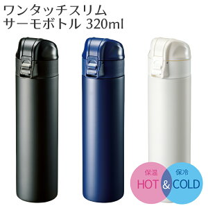 ^b`{g 320ml X^Cv | ^d\ ۉ ۗ T[ XeX  {g }C{g T[{g Wt  AEghA Lv v[g Mtg
