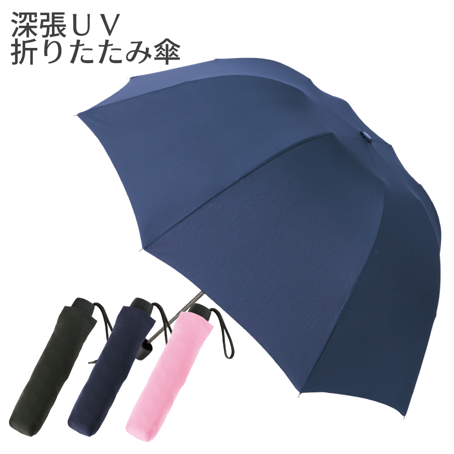 98%OFF!】 折り畳み傘 晴雨兼用 濃い水色 雨傘 日傘 無地 シンプル