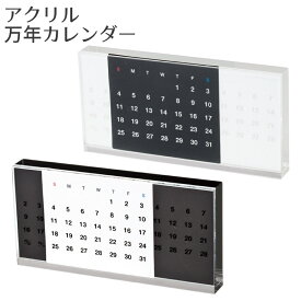 楽天市場 万年カレンダー インテリア 寝具 収納 の通販