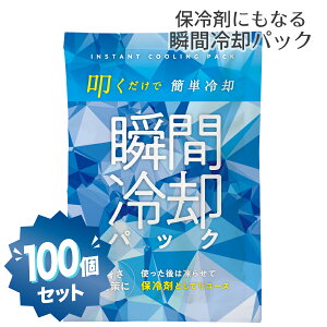 熱中症対策 冷却グッズ 保冷剤 冷却グッズの人気商品 通販 価格比較 価格 Com