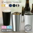 ステンレス タンブラー 450ml カップ 可愛い 真空断熱 真空二重構造 保温 保冷 コーヒー ビール キャンプ プレゼント …