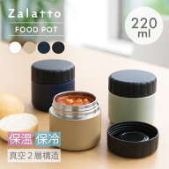 ランチジャー スープジャー フードポット ステンレス 弁当箱 スープ フルーツ 補食 持ち運び 容器 ポット…