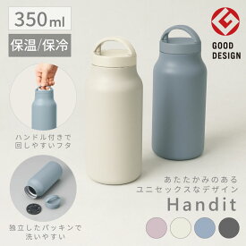 水筒 直飲み 350ml 氷止め かわいい ステンレス 真空二重構造 保温 保冷 子供 大人 | Handit ハンディット シンプルサーモボトル 350ml