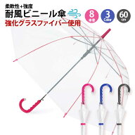【グッドデザイン受賞】カラフルアンブレラ ｜ ビニール傘 ジャンプ式 丈夫 強化 グラスファイバー 折れ…