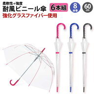 雨傘 長傘 傘 ビニール傘 可愛い ワンタッチ 耐風 親骨60cm レディース メンズ 子供 子ども 男の子 小学…