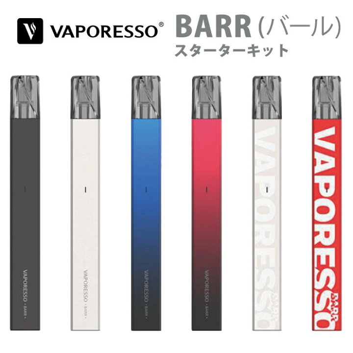 楽天市場 Vaporesso Barr バール スターターキット 電子タバコ Vape ベイプ 充電式 電子たばこ 男性 本体 おしゃれ 節煙 タバコ 煙草 たばこ ペンタイプ Pen タール ニコチン 0 初めて おすすめ 人気 簡単 初心者 カートリッジ リキッド コイル ポッド ポット