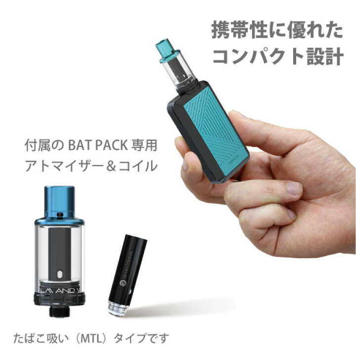 楽天市場 Joyetech Batpack スターターキット 乾電池 対応 Vape ベイプ 簡単 かんたん 電子タバコ 電子煙草 タバコ たばこ スターターキット スターター 女性 充電式 バッテリー 充電 本体 ボックス Box Mod おしゃれ おすすめ 雑貨ネットオンライン 楽天市場店