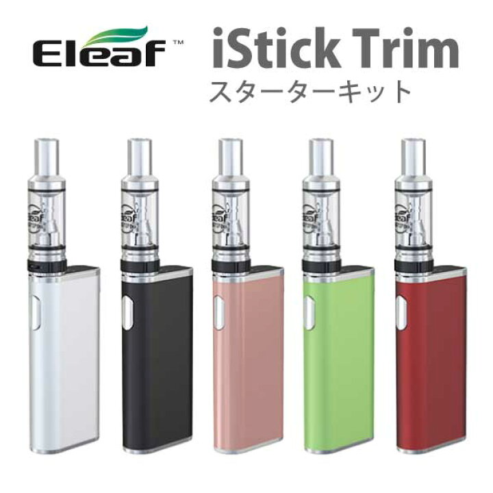 楽天市場 Eleaf Istick Trim スターターキット Vape ベイプ 電子タバコ 電子煙草 タバコ たばこ スターター 初心者 充電式 バッテリー 充電 本体 ボックス Box Mod おしゃれ おすすめ 雑貨ネットオンライン 楽天市場店