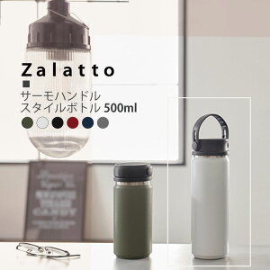 タンブラー 500ml 洗いやすいの人気商品 通販 価格比較 価格 Com