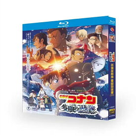 劇場版 名探偵コナン 隻眼の残像 通常盤 [Blu-ray] 日本語字幕