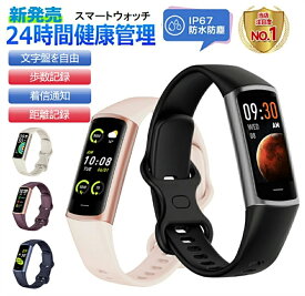 ★製造所直販★スマートウォッチランニングウォッチ 日本製センサー 日本語 説明書 歩数計 運動記録 男女兼用腕時計 着信通知 IP67防水 お正月 バレンタインデー 贈り物 誕生日 プレゼント 母の日 父の日【送料無料】