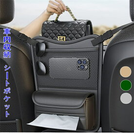 【サッとかばんや小物が置けて便利！】車内収納 シートポケット荷物収納 最前列シートバッグ 多機能収納ボック カーシートミドルハンギングバッグ シートミドル収納 多機能収納 ティッシュボックス カーシート収納 小物収納 車用収納