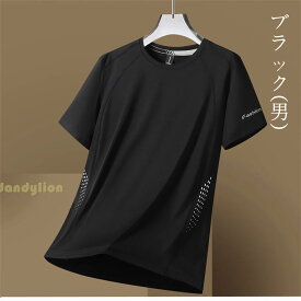 【冷感＋速乾+ストレッチ】男女兼用 ひんやり tシャツ メンズ　レディース 半袖 接触冷感 メンズ　カジュアル　配色　夏 きれいめ 韓国 ファッション ビジネス　半袖シャツ ゆったり　カットソー　夏Tシャツ　伸縮性 スポーツウェア　スポーツTシャツ