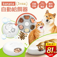 【お留守番でも安心】自動給餌器 猫 犬 タイマー 自動 餌やり機 スマホ操作不要 ペット給餌機 ウェットフ…