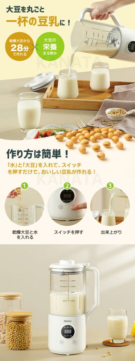 楽天市場】＼10%OFFクーポンで7,182円！／スープメーカー 1200ml 2~5人 