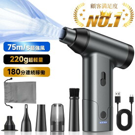 ＼10%OFFクーポンで4,212円！／エアダスター 電動エアダスター 超強力 200000RPM 最大風速75m/s 無段階風量調整 小型ブロワー ブロワー スプレー ジェットファン Type-C充電ミニジェットファン コンパクト PC 掃除/キーボード/車内/エアコン/アウトドア 洗車用除雪