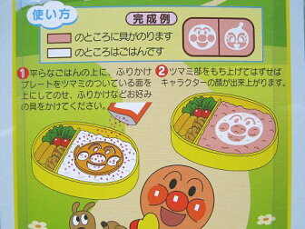 楽天市場 ３個までネコポス対応 送料２２０円 アンパンマン ふりかけプレート デコ弁 雑貨の問屋さん イケテン