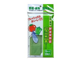 ニプロ　鮮度保存袋　愛菜果　S　8枚入　10袋セット　野菜・果物　鮮度保持　便利