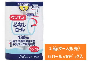 gCbgy[p[@yM RAX@cȂ @אc@130m@ VO@6[×10pbN i60[j iP[X̔j@yzꕔn揜