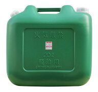 【法人のお客様限定】【メーカー直送　送料無料】　20L　軽油缶　ワイド　（消防法適合品）　グリーン　…