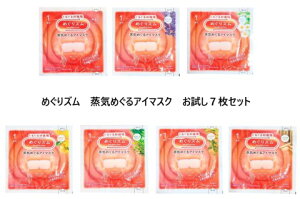 �߂���Y�� ���C�߂���A�C�}�X�N �������Z�b�g 7���×�e1�� (�������E���x���_�[�E�J���~�[���E���n�䂸�E�X�ї��E���؍ҁE�Ђ̂��̍���)�@�l�R�|�X�� �������� ������ �ԉ�