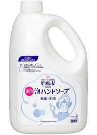 花王　ビオレU泡ハンドソープ　つめかえ用　業務用　2L