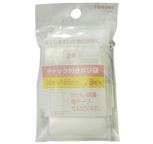 【8個までクロネコゆうパケット対応 送料220円】チャック付ポリ袋 2号 28枚入