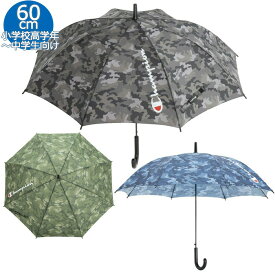 【送料無料】 チャンピオン 迷彩 ジャンプ傘 60cm CHS49JP60 雨傘 傘 耐風 雨具 長傘 小学生 中学生 高学年 男の子 男子 通学 学校 子供 ジュニア champion 大きめ 無地 シンプル かっこいい おしゃれ スポーツ ブランド 贈り物 お祝い 傘 内祝い おめでとう お返し