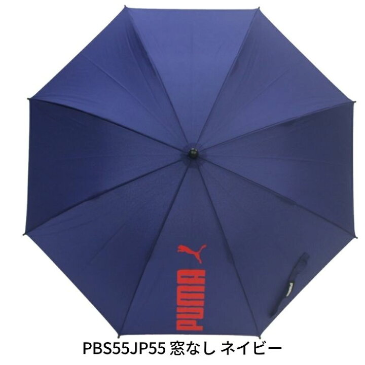 【送料無料】 プーマ ジャンプ傘 55cm 適応身長130cm〜 傘 雨傘 雨具 長傘 小学生 低学年 中学年 男の子 男子 通学 学校 子供 ジュニア PUMA 無地 シンプル かっこいい ワンタッチ ブランド おしゃれ グッズ 通販 zakka off プーマ ジャンプ傘 55cm 適応身長130cm〜 傘 雨傘 雨具 長傘 小学生 低学年 中学年 男の子 男子 通学 学校 子供 ジュニア PUMA 無地 シンプル かっこいい ワンタッチ ブランド おしゃれ