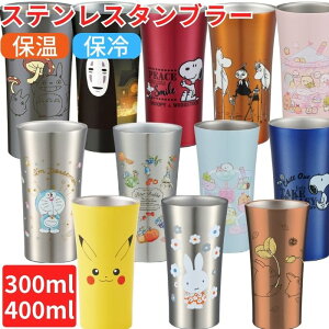 yz XeX^u[ LN^[ ^fM XeX 2w ^u[ 300ml 400ml ۉ ۗ Rbv }O Jbv zbg R[h r[ OX ~btB[ gg h